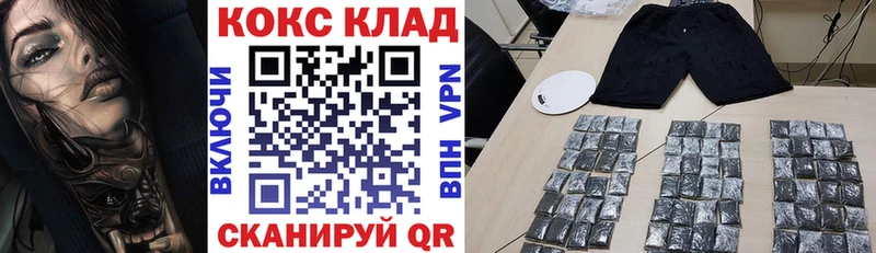 COCAIN 97%  мега ТОР  Гусиноозёрск 