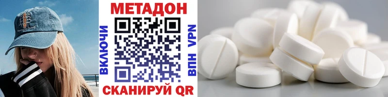 МЕТАДОН белоснежный  купить наркоту  Гусиноозёрск 